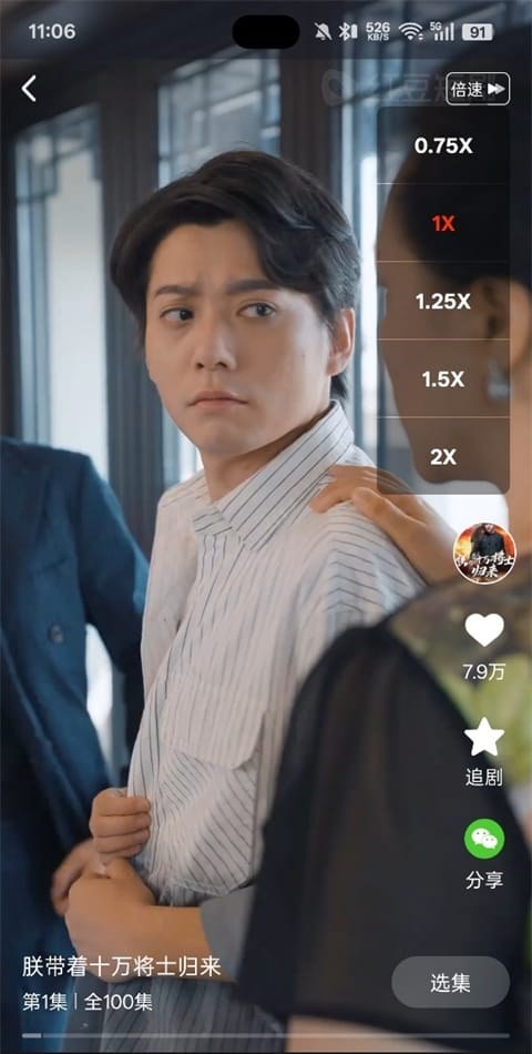 蕉果短剧选集播放画面