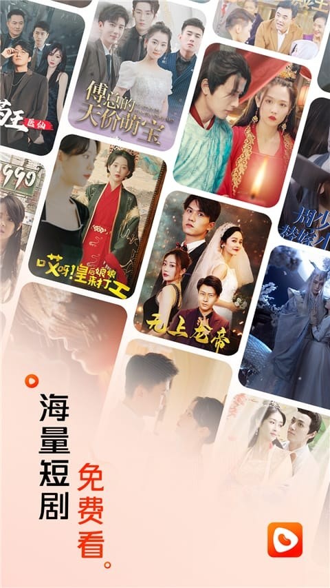 蕉果短剧海量短剧免费看启动画面